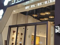 门面-三只蜜蜂蛋糕(东城店)