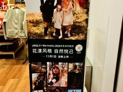 -优衣库(北京枫蓝国际广场店)
