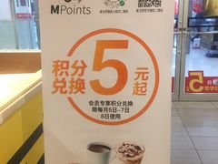 -麦当劳(西安雁塔路店)