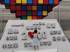 -北戴河集发农业梦想王国