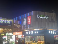 -大丰收脆鱼(闽侯永嘉店)