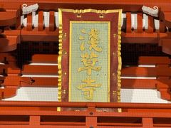 -浅草寺