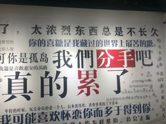 -深圳失恋博物馆再见前任(汇商名苑店)