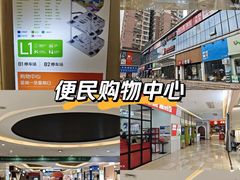 -东方悦邻Mall
