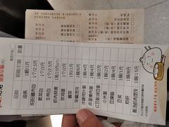 账单-阳阳中国饭(龙湖大兴天街)