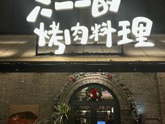 -绿地·中山里