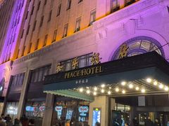 -上海和平饭店 Fairmont Peace Hotel