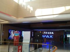 -卢米埃影城(长楹天街IMAX激光店)