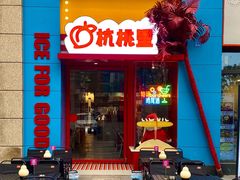 -杭桃里(万象城店)