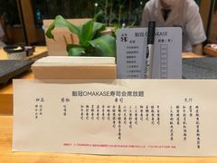 -鮨冠OMAKASE食べ放题(北京首店)