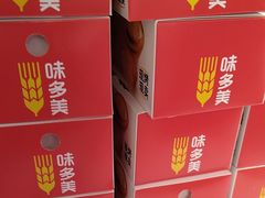 -味多美蛋糕(八大处店)