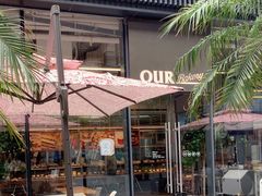 -OUR Bakery(三里屯太古里店)