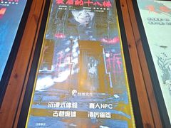 -明日世界密室轰趴·剧本桌游·箭馆团建(国贸店)
