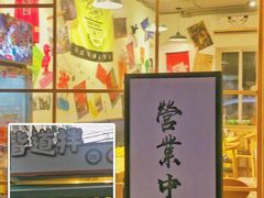 门面-皆道拌麻辣烫·麻辣拌