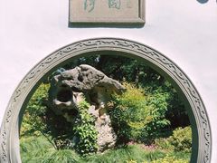 -绮园景区