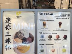 -LUNEURS月乐诗·法式冰淇淋(北外滩来福士广场店)