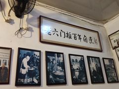 -六爷门框百年卤煮