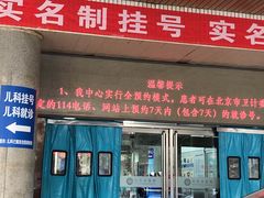-中国人民解放军空军特色医学中心(空军总医院)