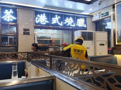 -明记港式烧腊茶餐厅(下沙店)