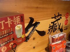 -久藏·横膈膜烧肉·酒场(江汉路店)