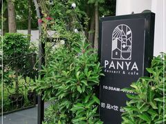-PANYA(东湖店)