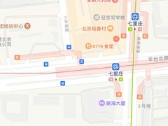 -七里庄(地铁站)