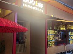-300杯·和牛烧肉清酒专门店(廊里店)