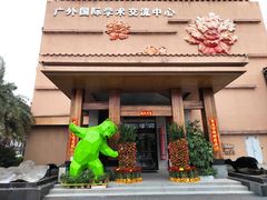 -广州逸林假日酒店·四季桃源中餐厅(白云山风景区店)