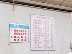 -欣乐糕点店(洪湖里总店)