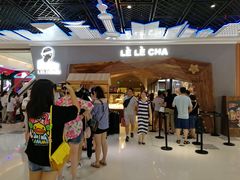 -LELECHA乐乐茶(上海五角场万达广场店)