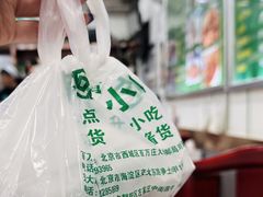 -老回回烩面馆(左家庄店)