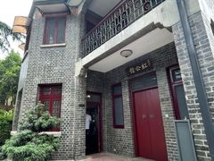 -民国红公馆·艺文空间(颐和路店)
