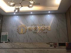 -柏悦SPA(君汇店)