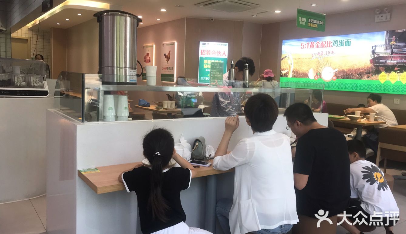 裕如祥粉面铺