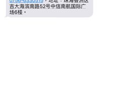 -同步齿科·数字化正畸种植口腔中心(珠海店)