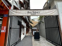 -Max Bakery 阿唛手作