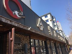 门面-合易泓烤肉(延河街店)