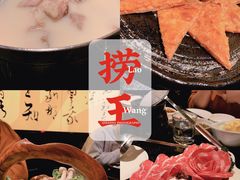 -捞王猪肚鸡火锅(财富中心店)
