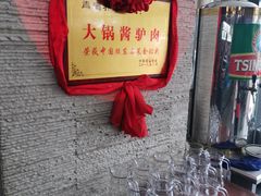 -乔家小院•本地小海鲜•非遗驴肉(万年泉路店)