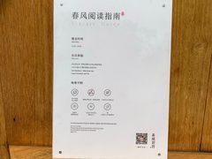 -春风习习