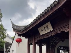 -檀园
