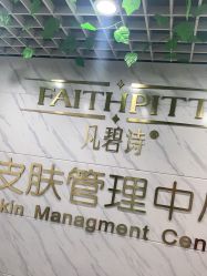 -凡碧诗毛孔收细