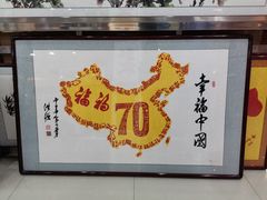 -湖南雨花非遗馆