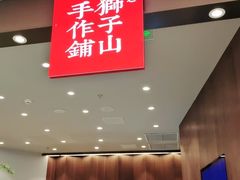 门面-君之狮子山·轻糖烘焙(松江印象城店)