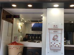 门面-Koi thé(水坑尾街店)