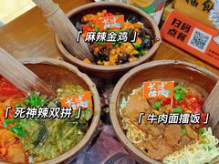 -擂饭(五一广场店)