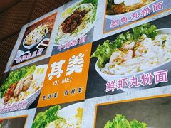 -其美潮州鱼旦粉世家(花城汇南区分店)