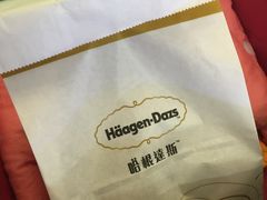 -哈根达斯(烟台振华店)