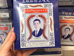 -王权免税店(普吉市区店)