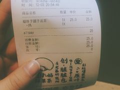 账单-LELECHA乐乐茶(美罗城店)